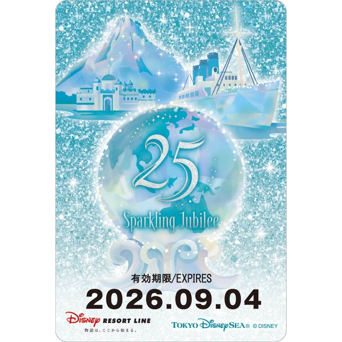 東京ディズニーシー🄬25周年スタンプラリー