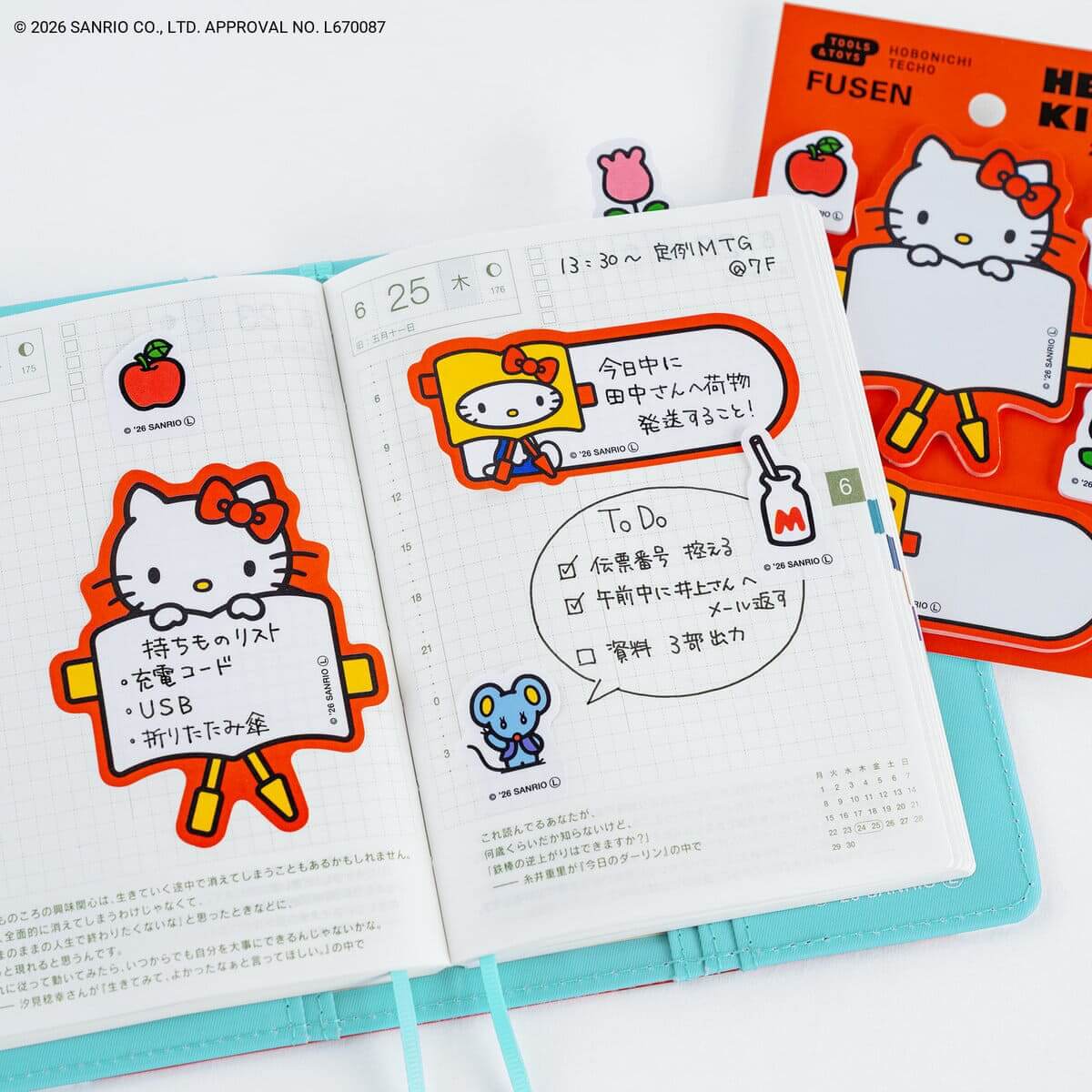 ハローキティのほぼ日手帳2027年版