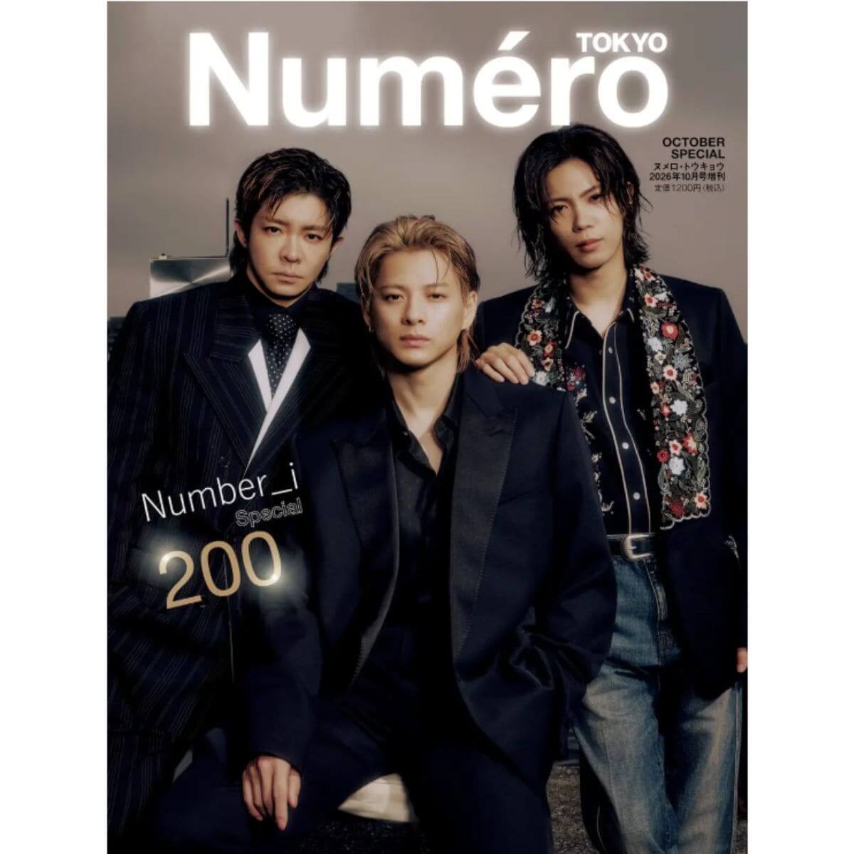 『ヌメロ・トウキョウ』創刊200号記念（10月号）