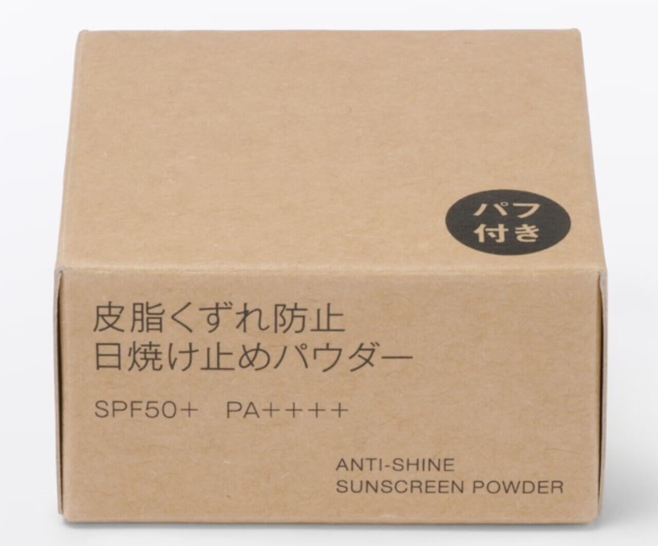 無印良品 皮脂くずれ防止　日焼け止めパウダー
