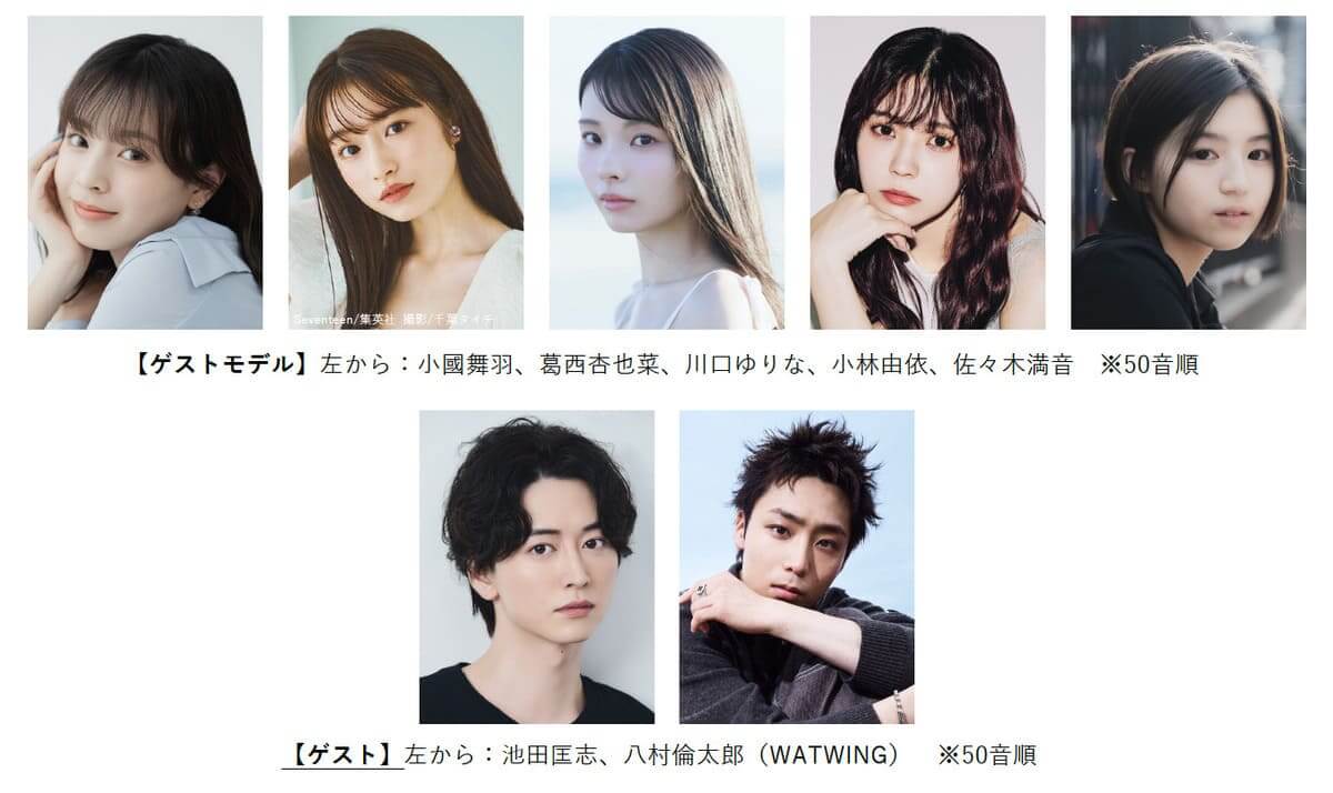 TGC TOYAMA 2026 by TOKYO GIRLS COLLECTION