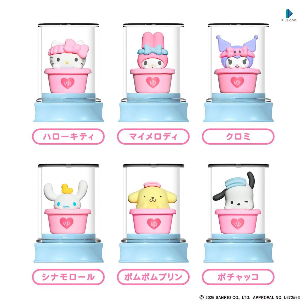 ポッピンサイダー キャプトイ