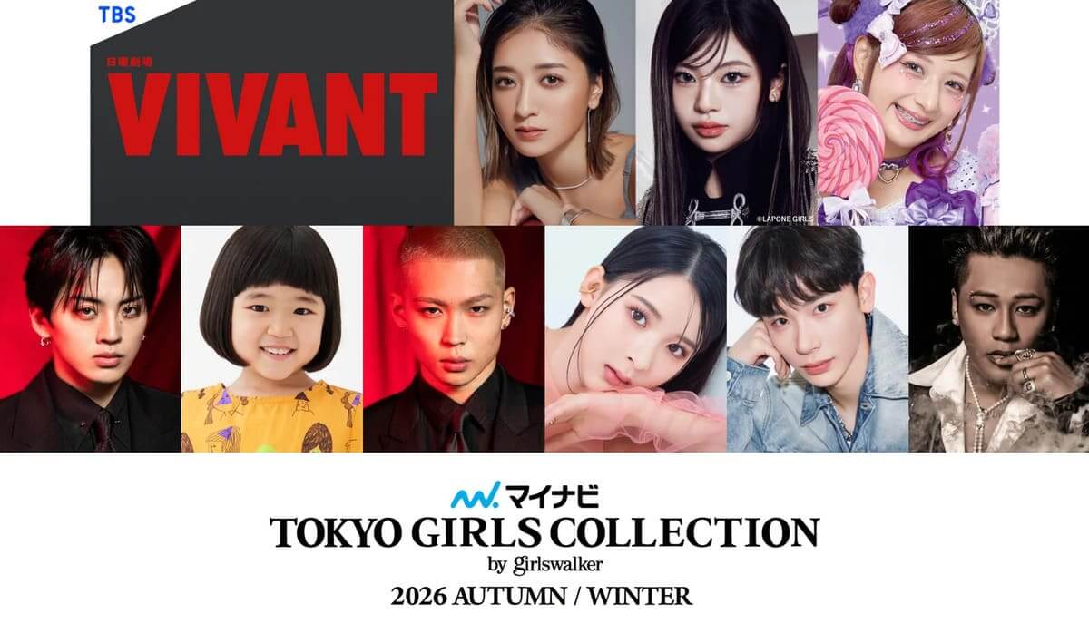 マイナビ TGC 2026 A/W
