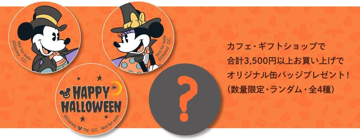 Disney HARVEST MARKET