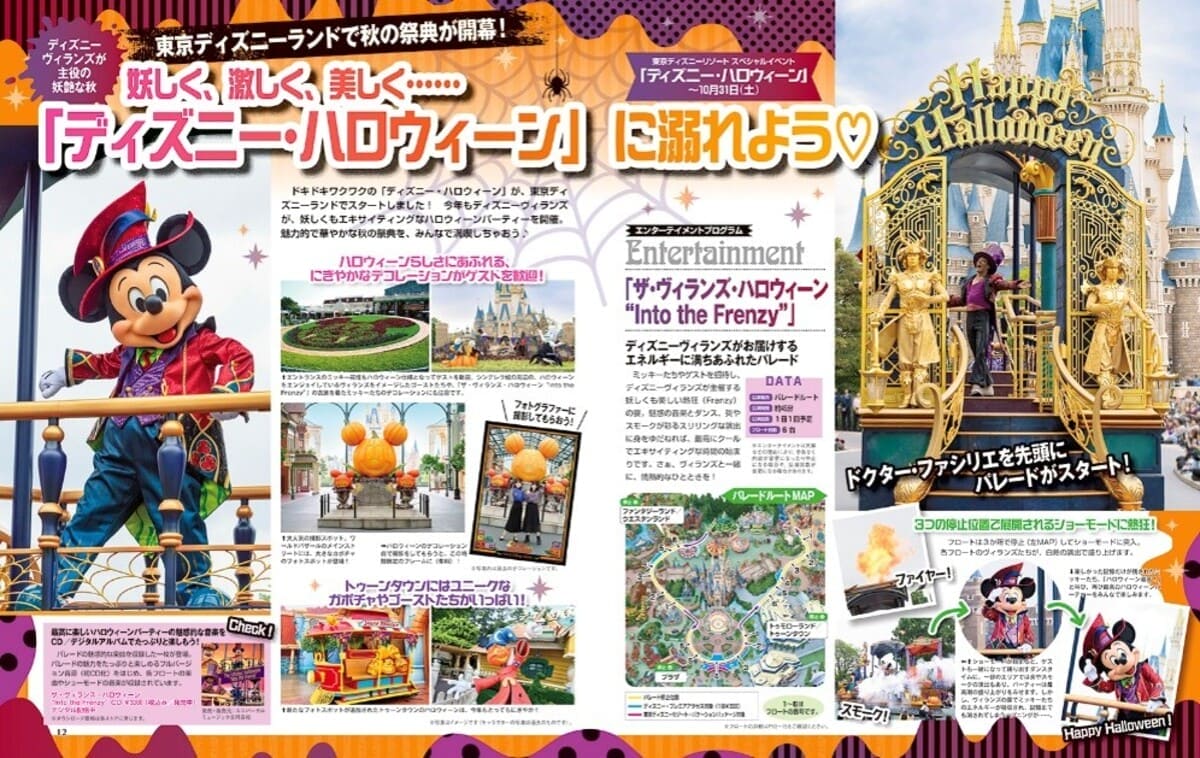 ディズニー・ハロウィーン