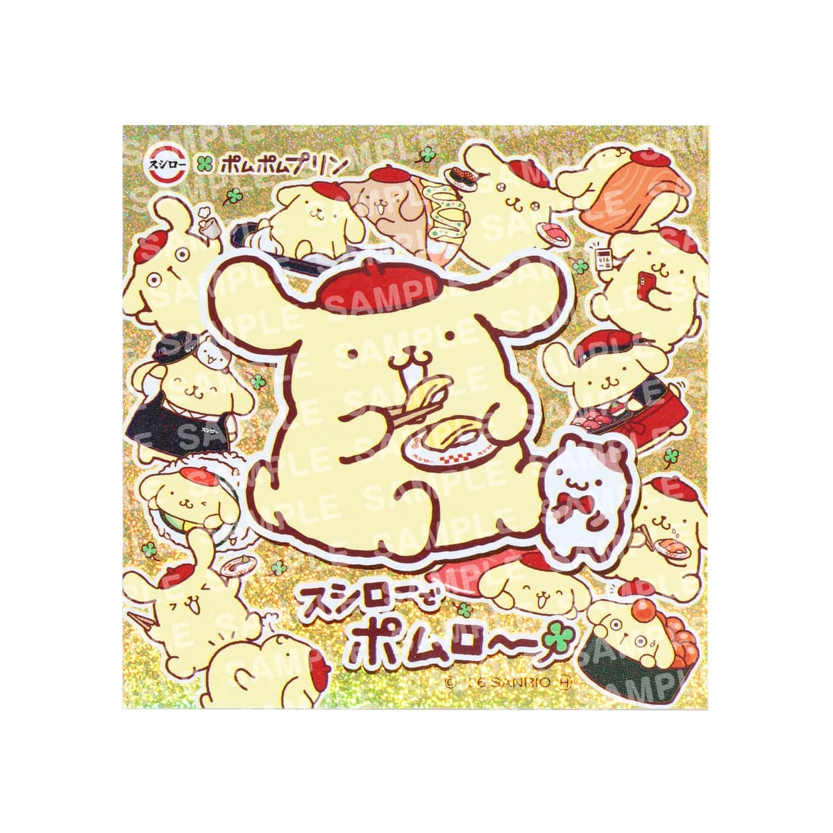 『ポムポムプリン』コラボ