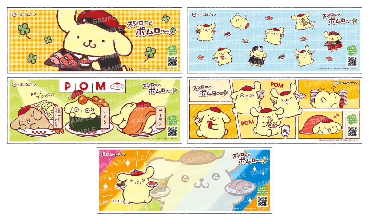 『ポムポムプリン』コラボ