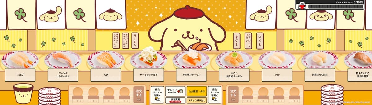 『ポムポムプリン』コラボ