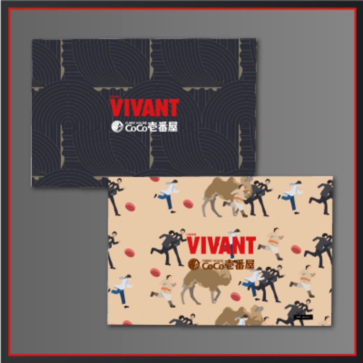 VIVANTコラボ