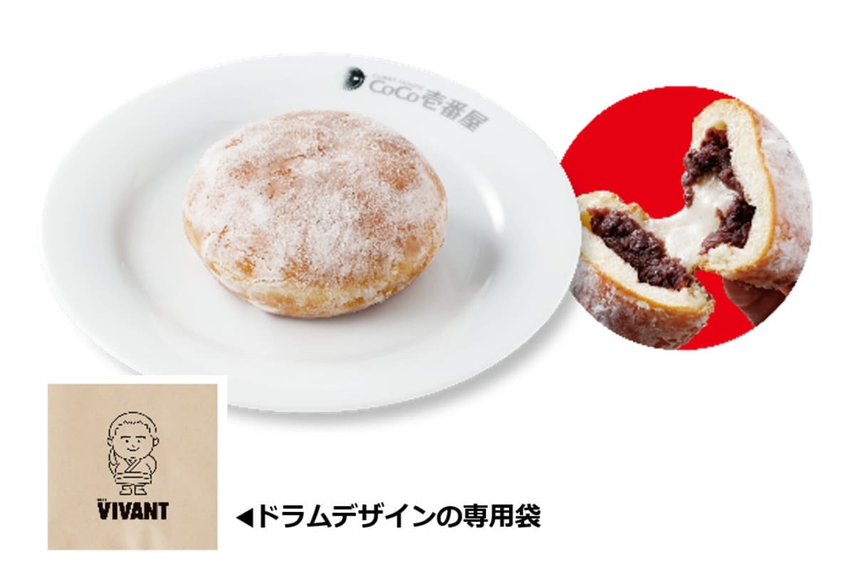 VIVANTコラボ