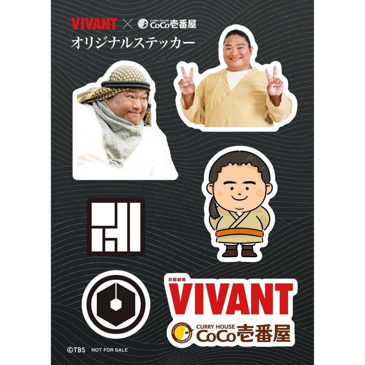 VIVANTコラボ