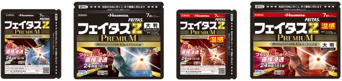 フェイタス®Ｚプレミアム