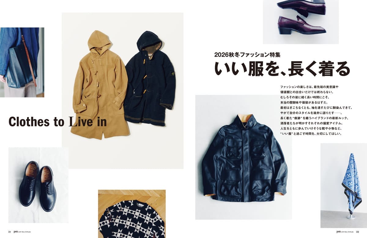 Pen11月号