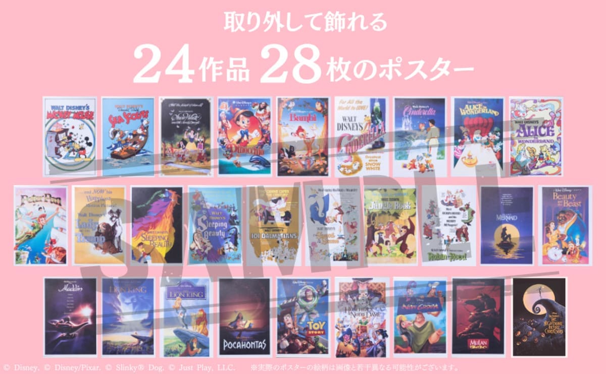ディズニー　ポスターコレクション