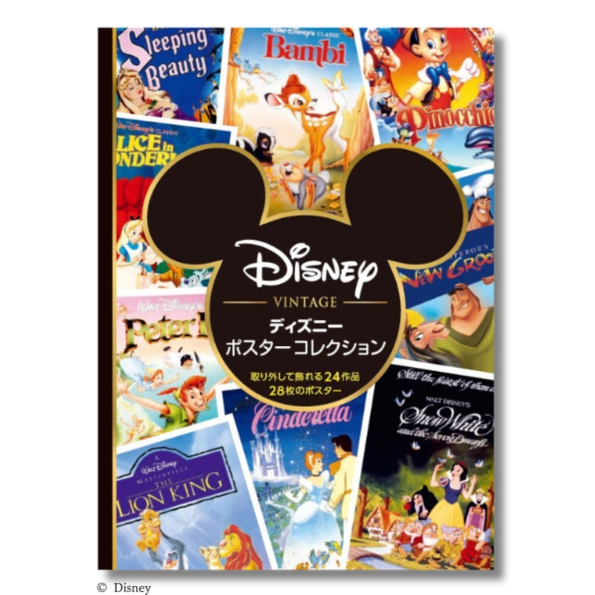 ディズニー　ポスターコレクション
