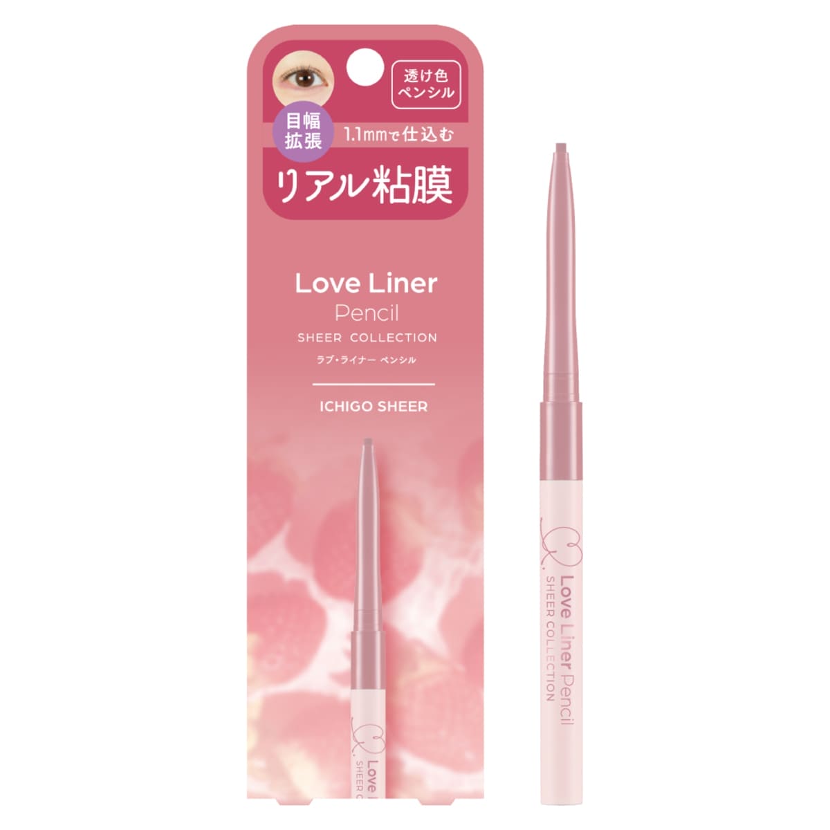 透け色ペンシルアイライナー