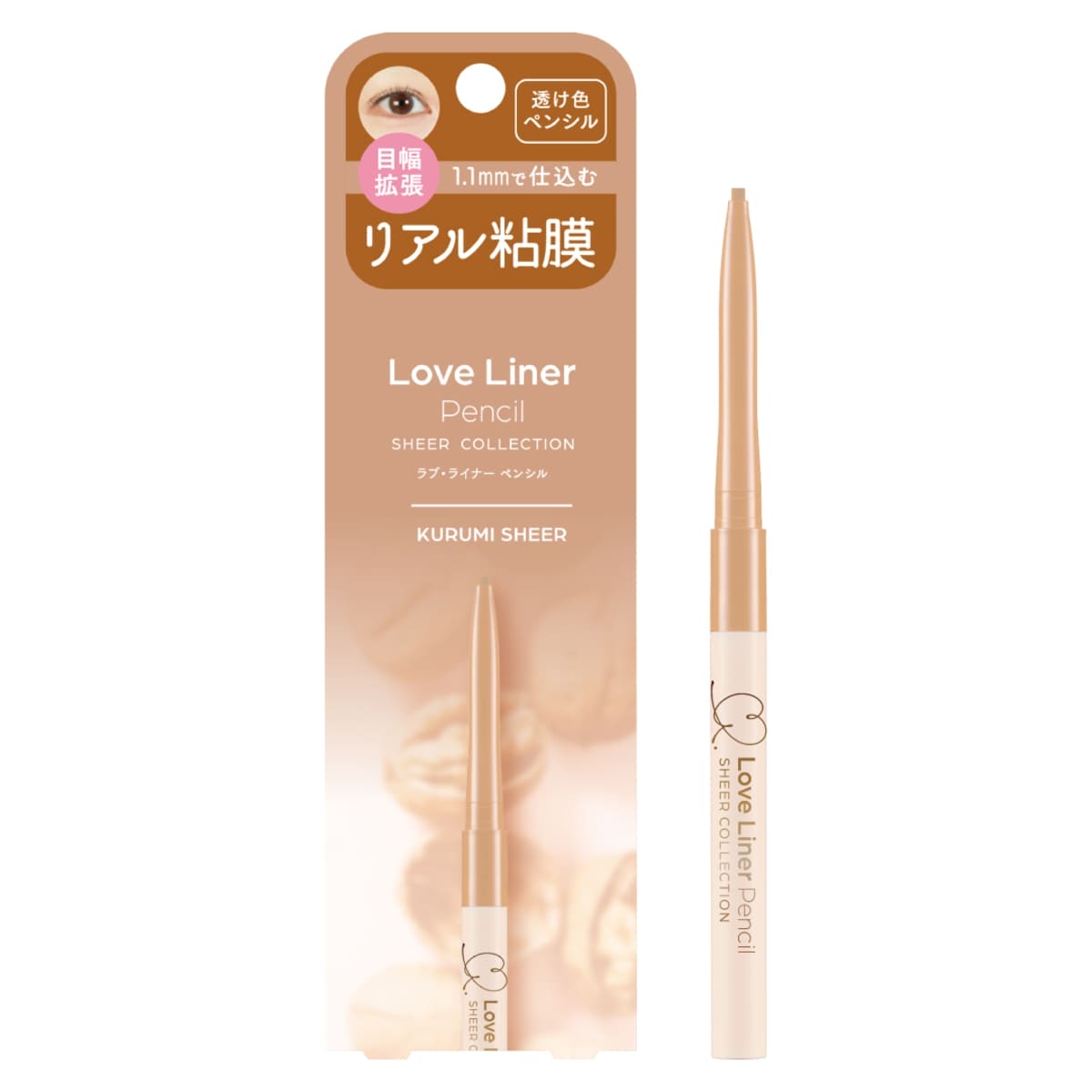 透け色ペンシルアイライナー