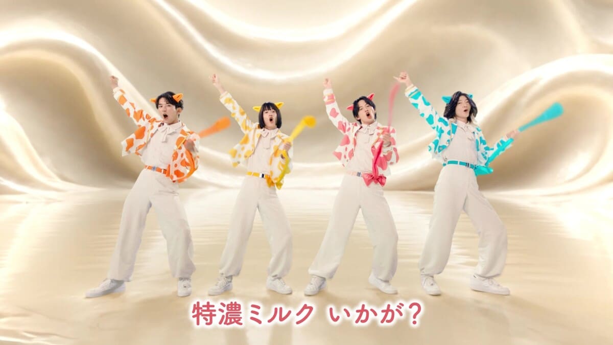 「すみなすものは心なりけり」特濃ミルクver