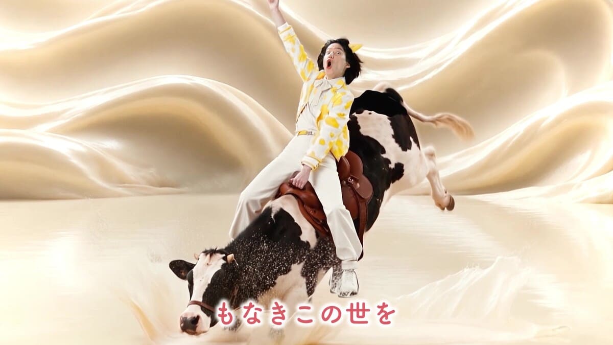 「すみなすものは心なりけり」特濃ミルクver