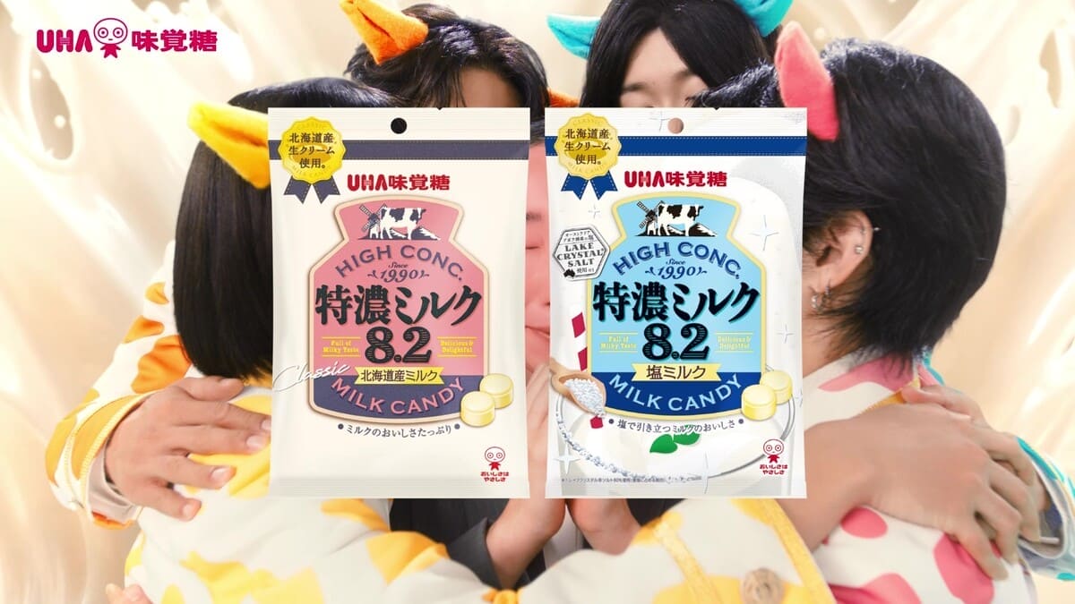 「すみなすものは心なりけり」特濃ミルクver
