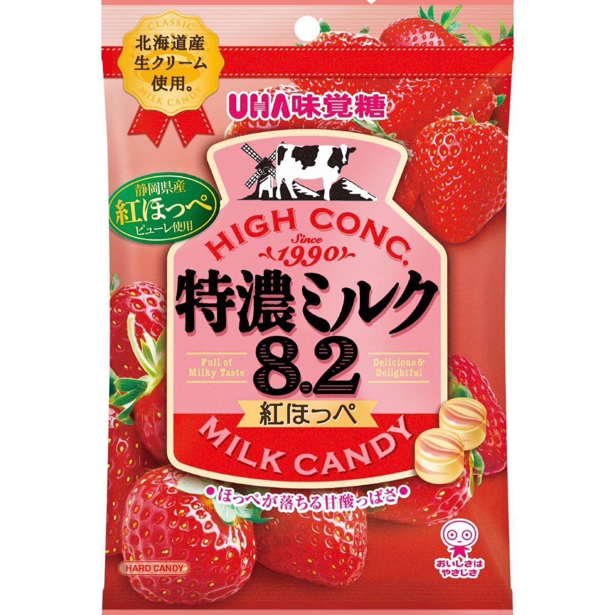 「すみなすものは心なりけり」特濃ミルクver