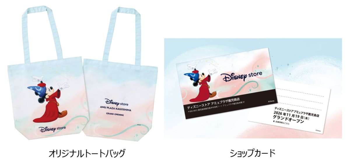 ディズニーストア アミュプラザ鹿児島店