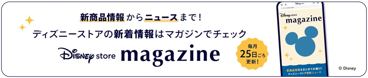 ディズニーストア アミュプラザ鹿児島店