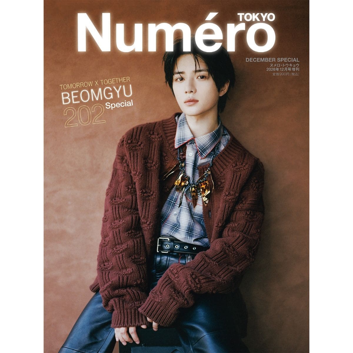12月号特装版表紙TOMORROW X TOGETHER BEOMGYU